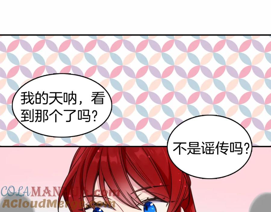 《阿黛尔的冷面公爵》第19话 公爵脸红了？ 第145页