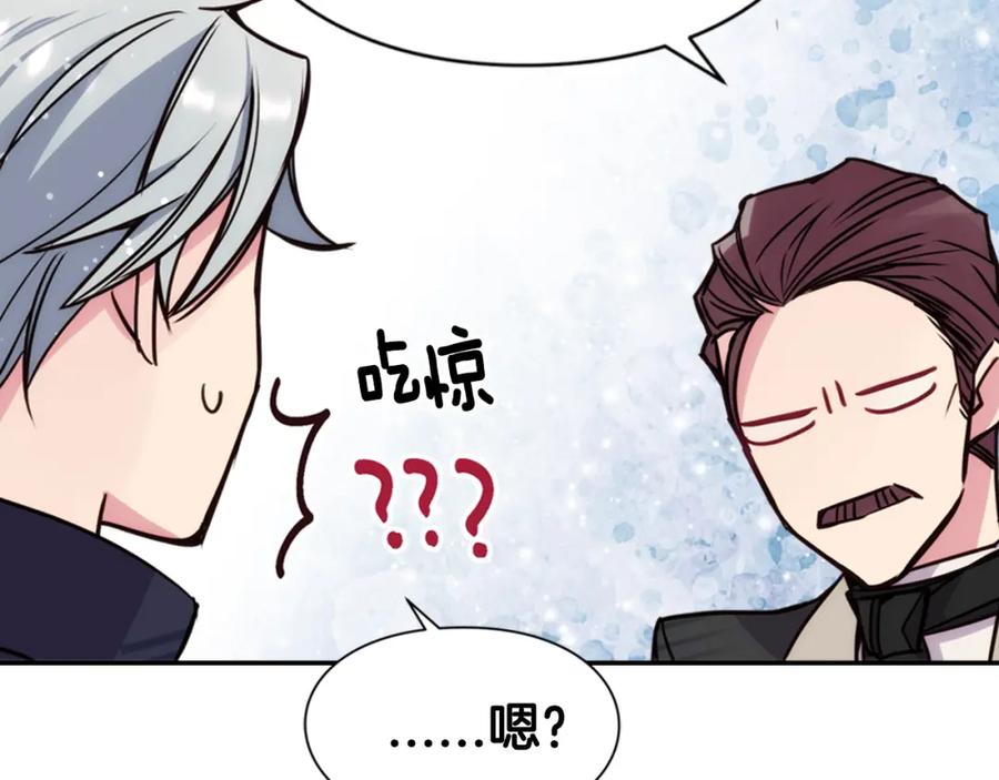 《阿黛尔的冷面公爵》第19话 公爵脸红了？ 第56页