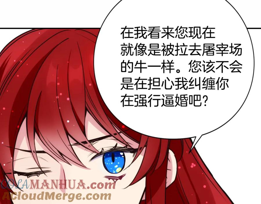 《阿黛尔的冷面公爵》第19话 公爵脸红了？ 第97页