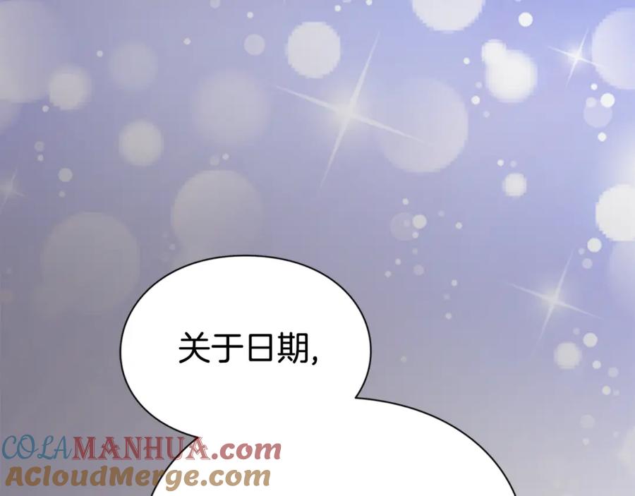 《阿黛尔的冷面公爵》第19话 公爵脸红了？ 第21页