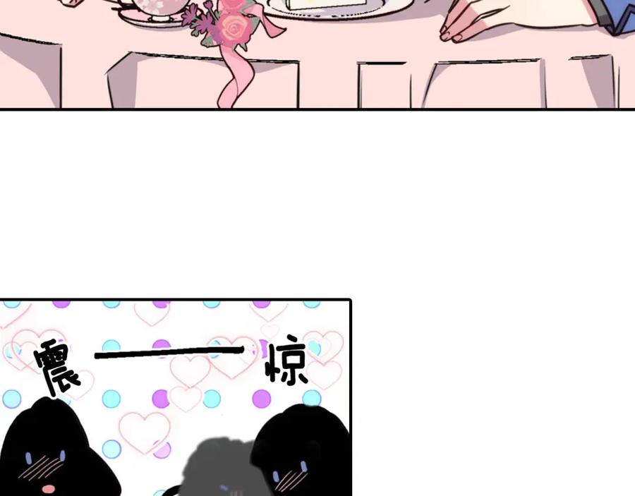 《阿黛尔的冷面公爵》第19话 公爵脸红了？ 第132页