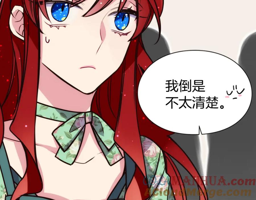 《阿黛尔的冷面公爵》第19话 公爵脸红了？ 第89页