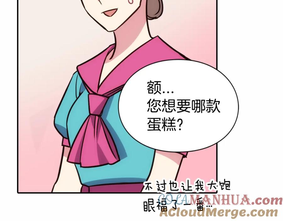 《阿黛尔的冷面公爵》第19话 公爵脸红了？ 第77页