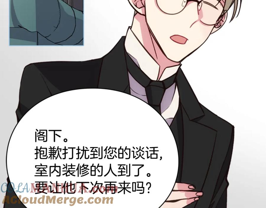 《阿黛尔的冷面公爵》第19话 公爵脸红了？ 第65页