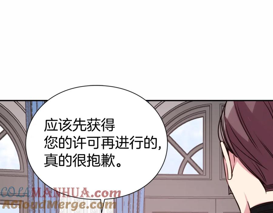 《阿黛尔的冷面公爵》第19话 公爵脸红了？ 第17页
