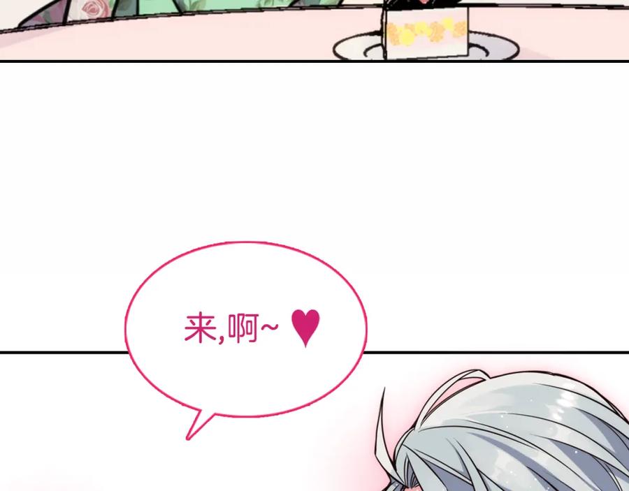 《阿黛尔的冷面公爵》第19话 公爵脸红了？ 第127页