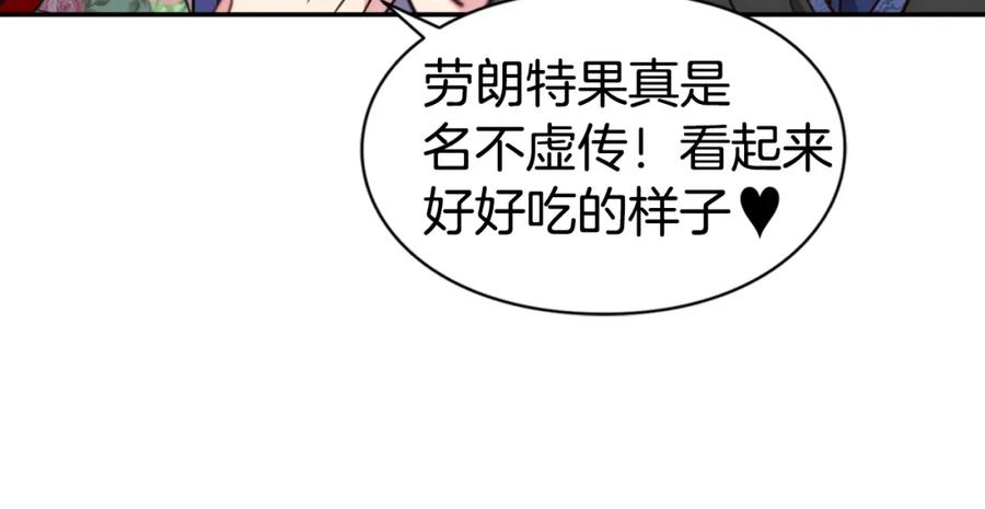 《阿黛尔的冷面公爵》第19话 公爵脸红了？ 第87页