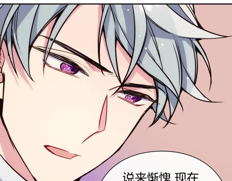 《阿黛尔的冷面公爵》第19话 公爵脸红了？ 第42页