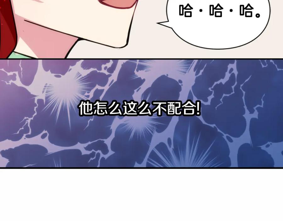 《阿黛尔的冷面公爵》第19话 公爵脸红了？ 第110页