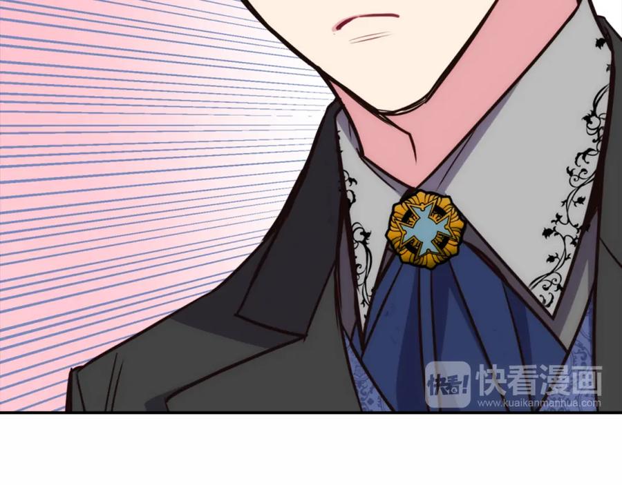 《阿黛尔的冷面公爵》第19话 公爵脸红了？ 第94页