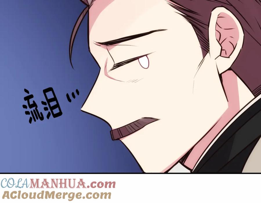 《阿黛尔的冷面公爵》第19话 公爵脸红了？ 第61页