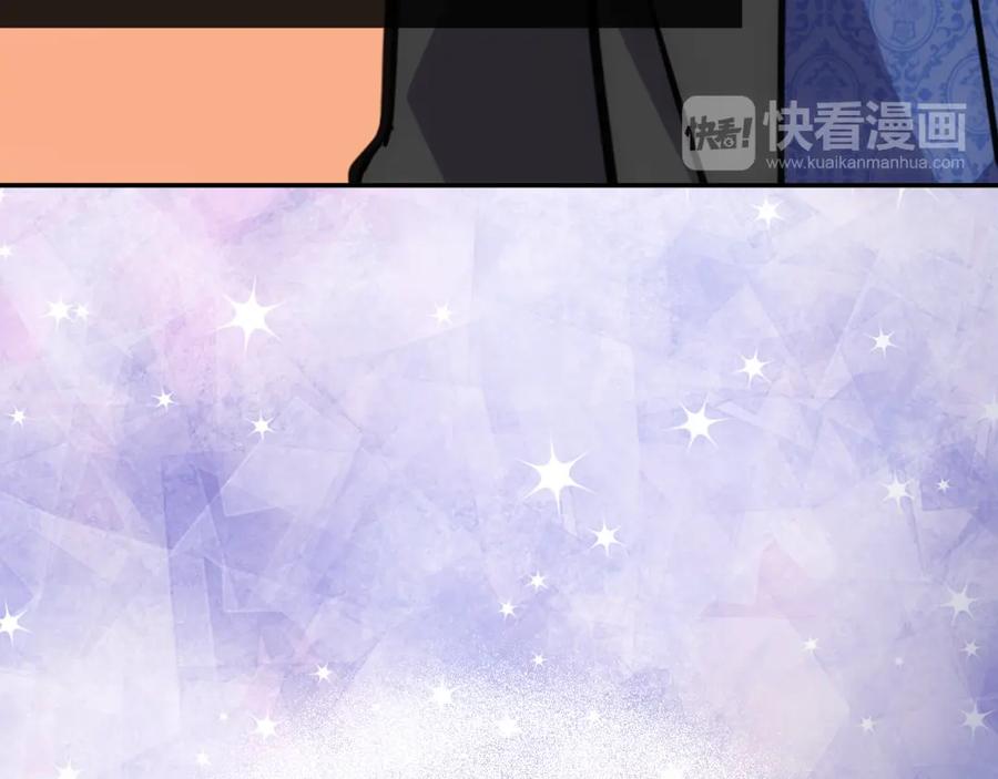 《阿黛尔的冷面公爵》第19话 公爵脸红了？ 第118页