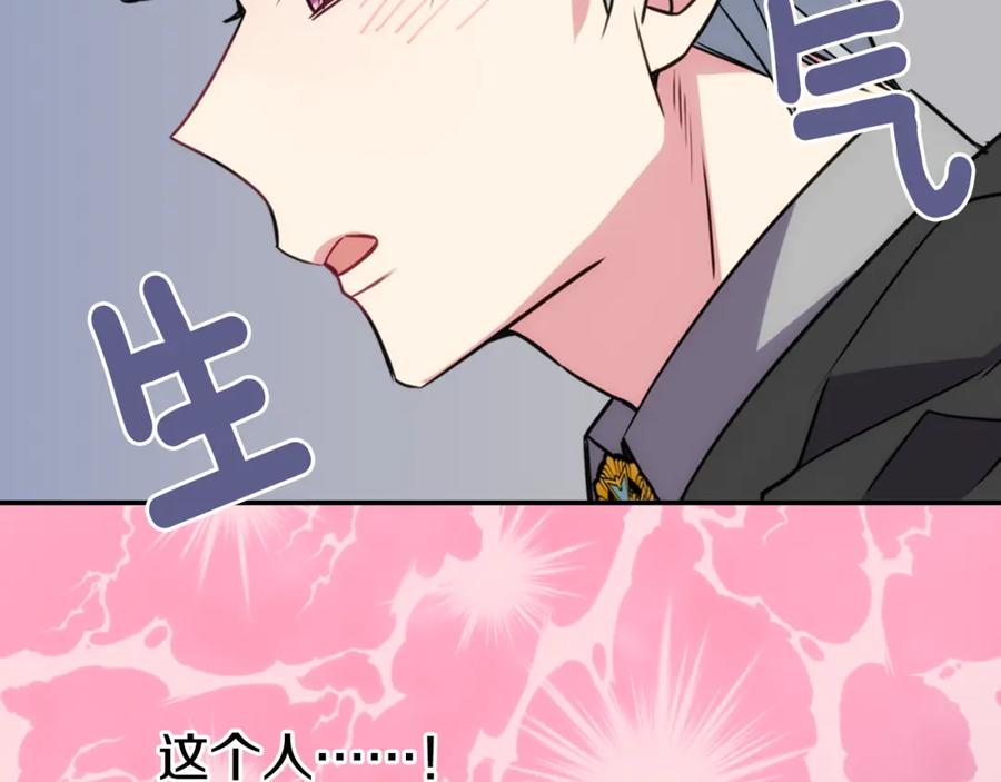 《阿黛尔的冷面公爵》第19话 公爵脸红了？ 第108页