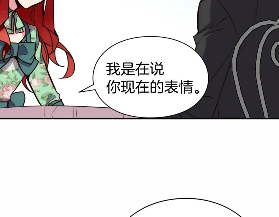 《阿黛尔的冷面公爵》第19话 公爵脸红了？ 第96页