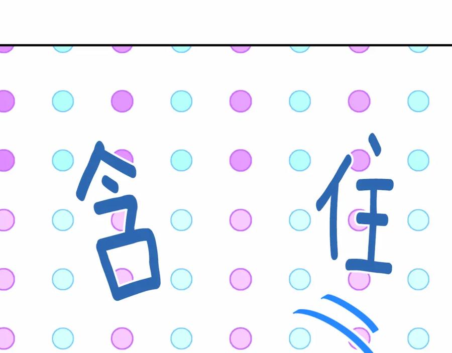 《阿黛尔的冷面公爵》第19话 公爵脸红了？ 第130页