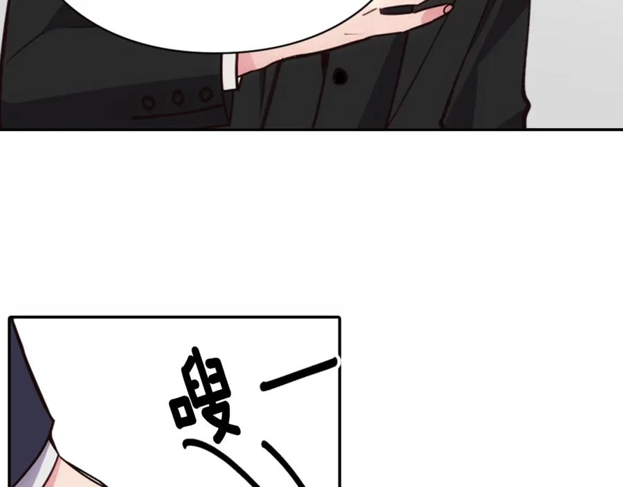 《阿黛尔的冷面公爵》第19话 公爵脸红了？ 第66页