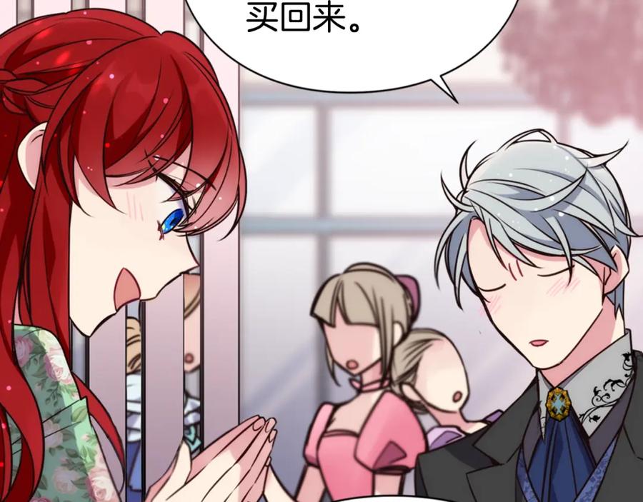 《阿黛尔的冷面公爵》第19话 公爵脸红了？ 第86页