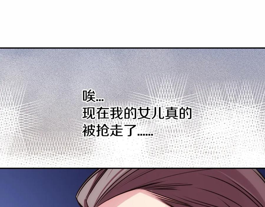 《阿黛尔的冷面公爵》第19话 公爵脸红了？ 第60页