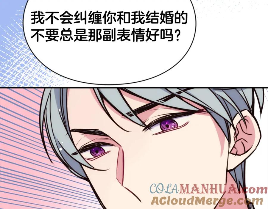 《阿黛尔的冷面公爵》第19话 公爵脸红了？ 第93页