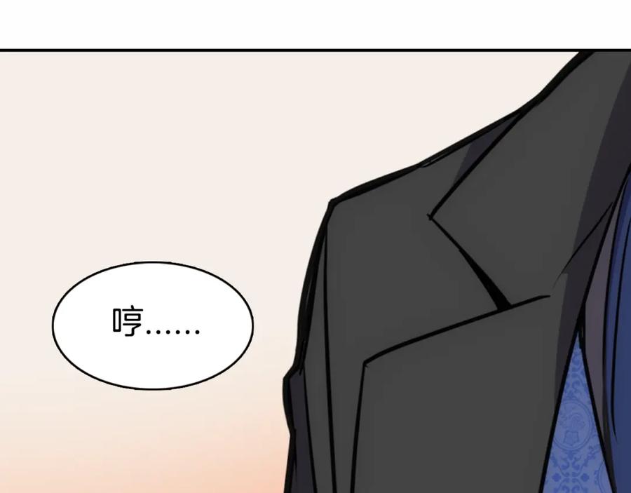 《阿黛尔的冷面公爵》第19话 公爵脸红了？ 第116页