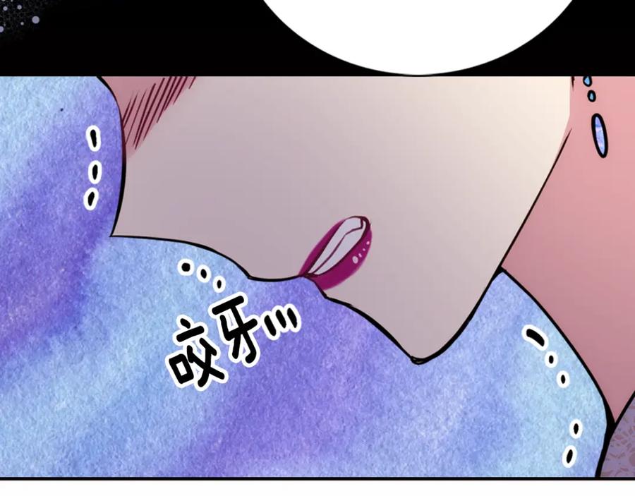 《阿黛尔的冷面公爵》第20话 一起买礼服吧！ 第64页