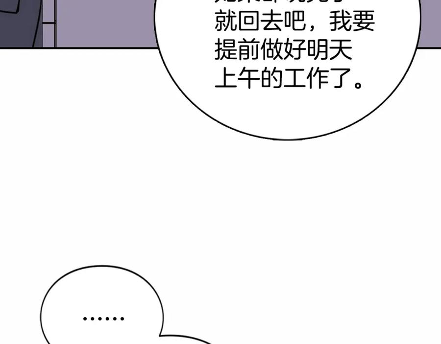 《阿黛尔的冷面公爵》第20话 一起买礼服吧！ 第128页