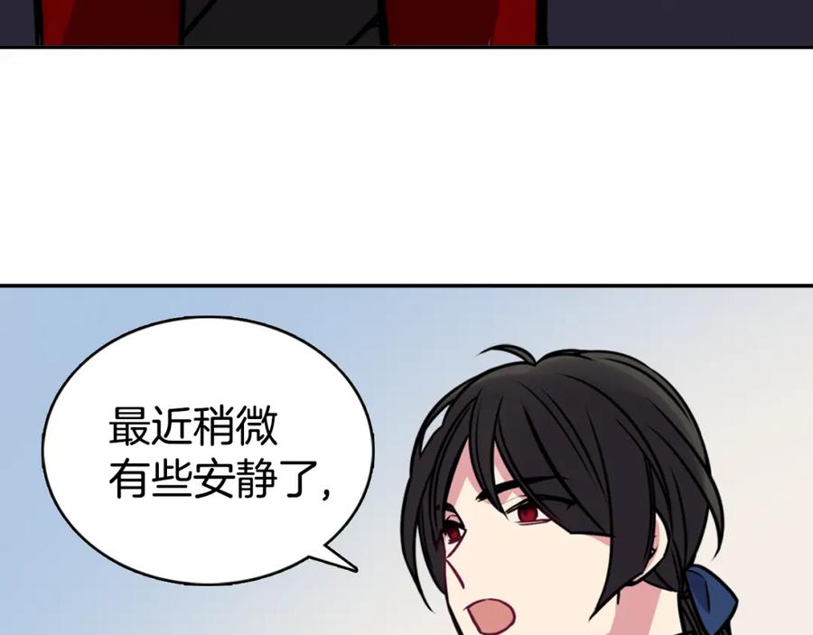 《阿黛尔的冷面公爵》第20话 一起买礼服吧！ 第78页