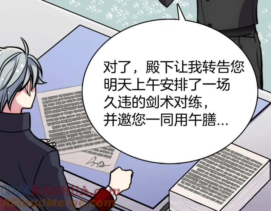 《阿黛尔的冷面公爵》第20话 一起买礼服吧！ 第117页