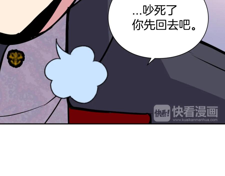 《阿黛尔的冷面公爵》第20话 一起买礼服吧！ 第115页