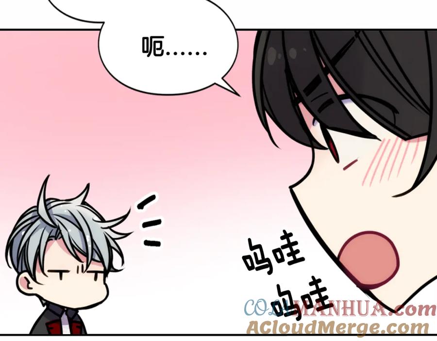 《阿黛尔的冷面公爵》第20话 一起买礼服吧！ 第129页