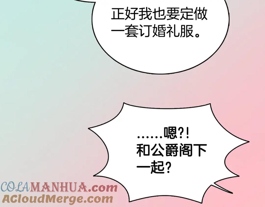 《阿黛尔的冷面公爵》第20话 一起买礼服吧！ 第29页