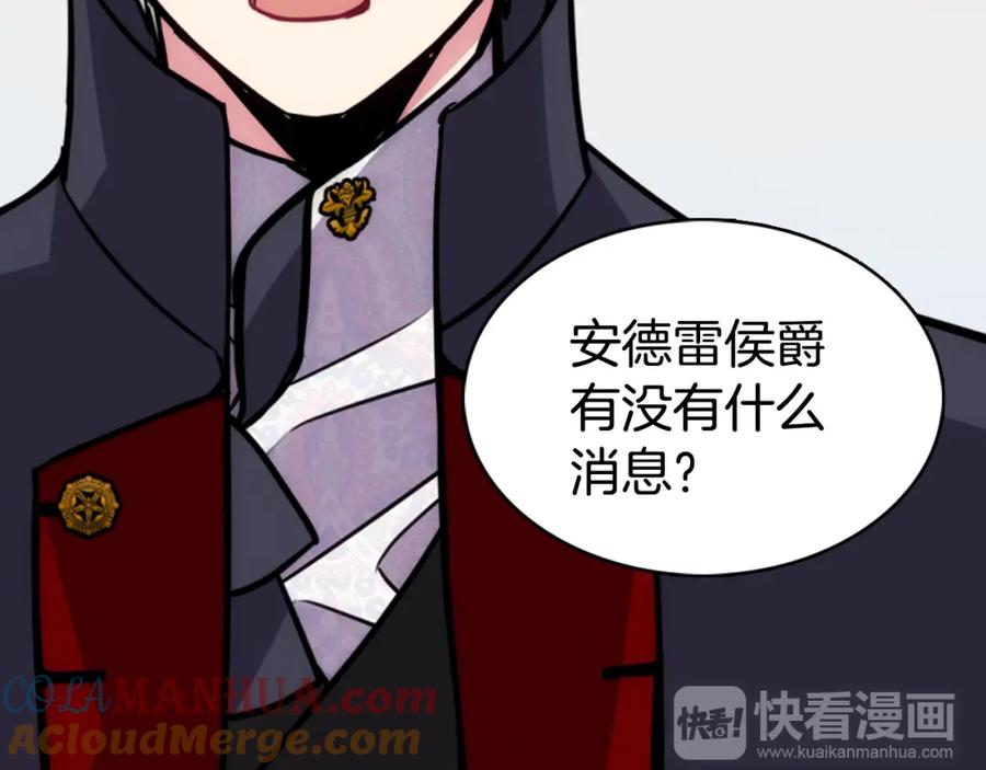 《阿黛尔的冷面公爵》第20话 一起买礼服吧！ 第77页