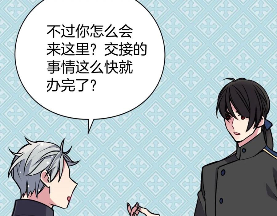 《阿黛尔的冷面公爵》第20话 一起买礼服吧！ 第99页