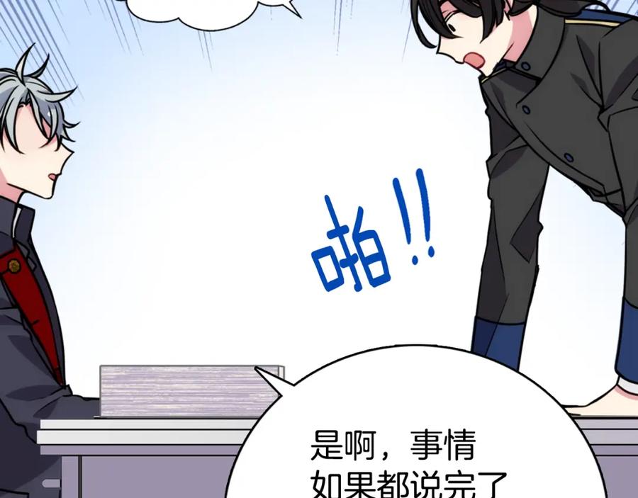 《阿黛尔的冷面公爵》第20话 一起买礼服吧！ 第127页