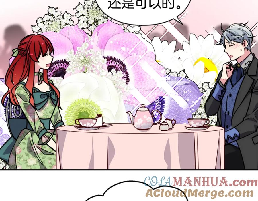 《阿黛尔的冷面公爵》第20话 一起买礼服吧！ 第45页