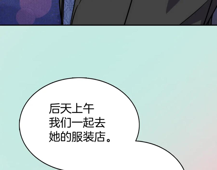 《阿黛尔的冷面公爵》第20话 一起买礼服吧！ 第28页