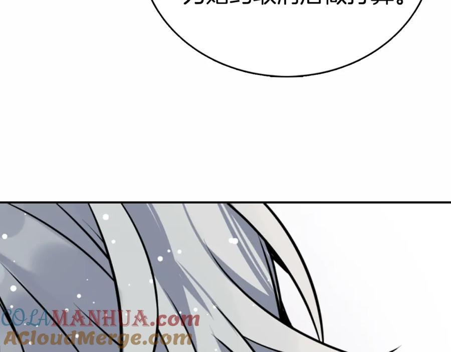 《阿黛尔的冷面公爵》第20话 一起买礼服吧！ 第113页