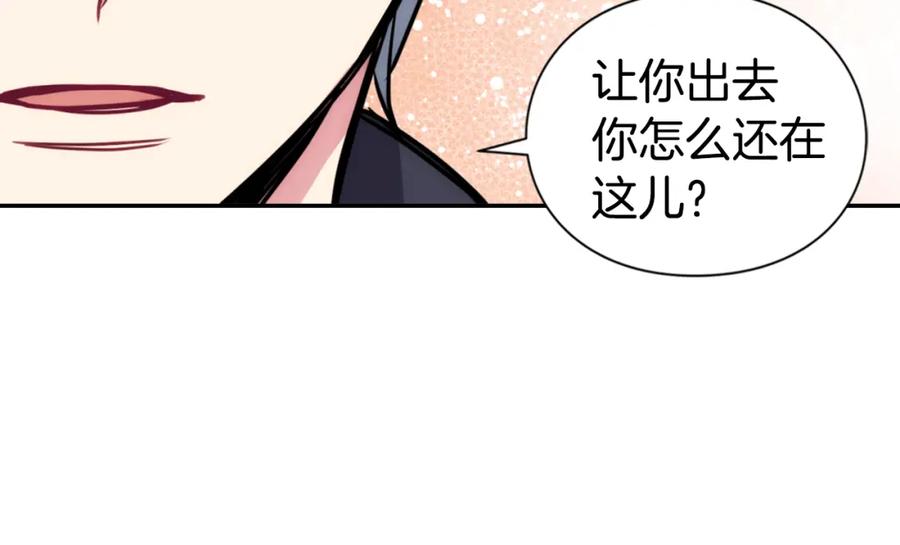 《阿黛尔的冷面公爵》第20话 一起买礼服吧！ 第131页