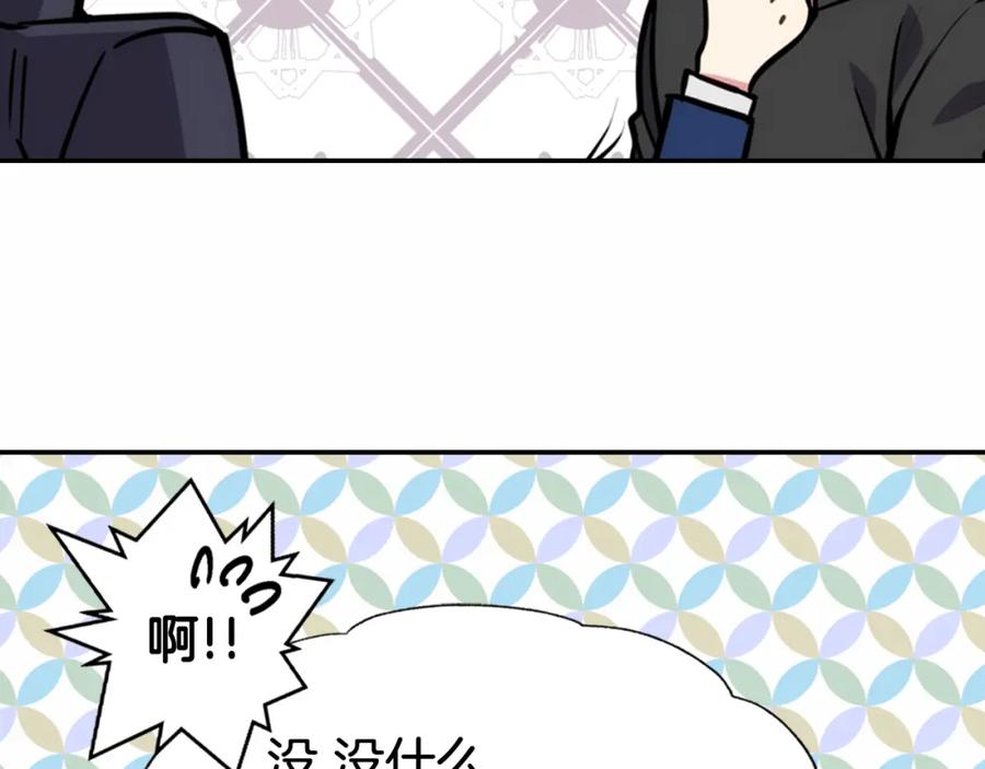 《阿黛尔的冷面公爵》第20话 一起买礼服吧！ 第134页