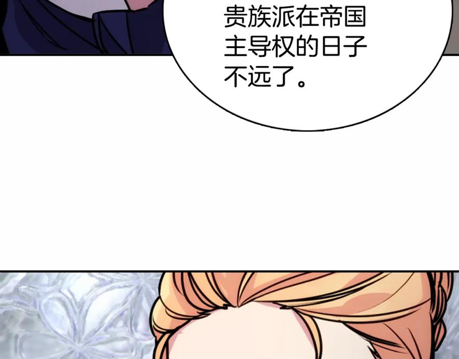 《阿黛尔的冷面公爵》第20话 一起买礼服吧！ 第67页