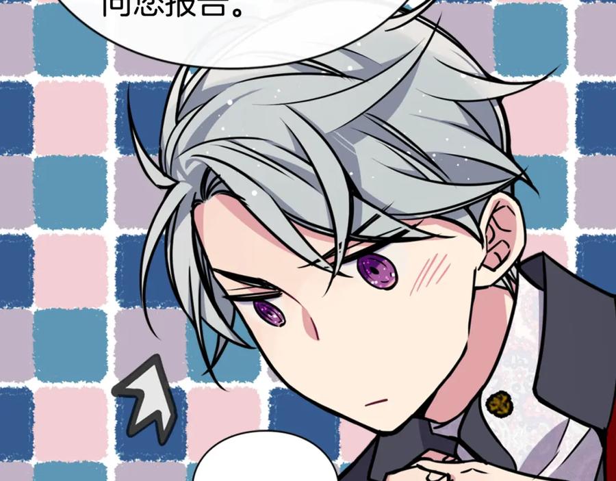 《阿黛尔的冷面公爵》第20话 一起买礼服吧！ 第102页