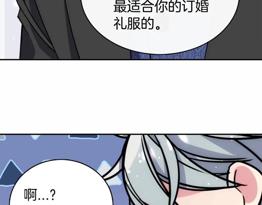 《阿黛尔的冷面公爵》第20话 一起买礼服吧！ 第35页