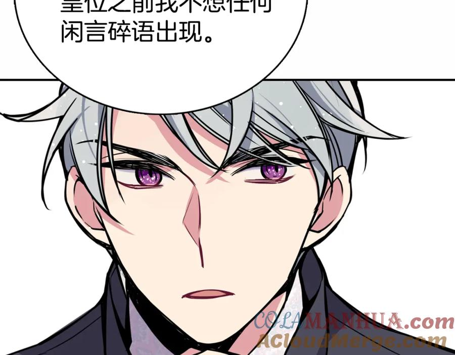 《阿黛尔的冷面公爵》第20话 一起买礼服吧！ 第97页