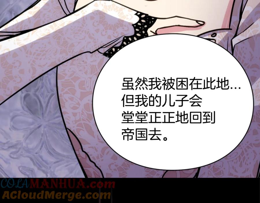 《阿黛尔的冷面公爵》第20话 一起买礼服吧！ 第69页