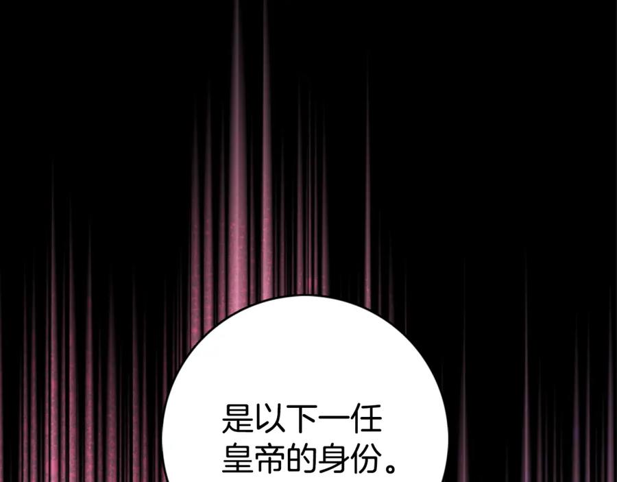 《阿黛尔的冷面公爵》第20话 一起买礼服吧！ 第70页