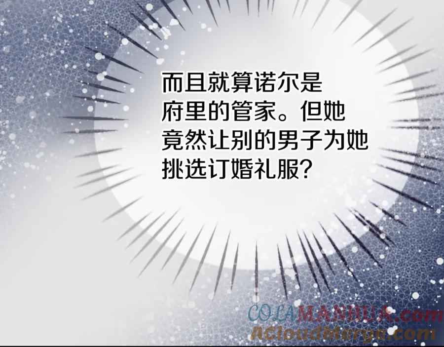 《阿黛尔的冷面公爵》第20话 一起买礼服吧！ 第25页