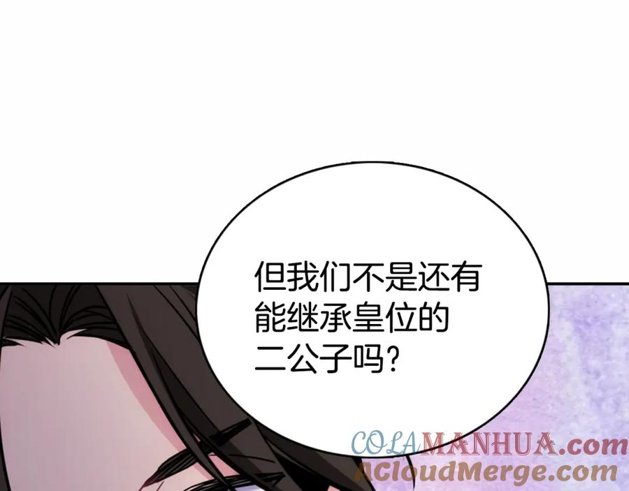 《阿黛尔的冷面公爵》第20话 一起买礼服吧！ 第65页