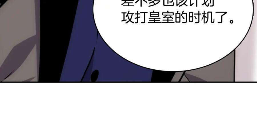 《阿黛尔的冷面公爵》第20话 一起买礼服吧！ 第60页