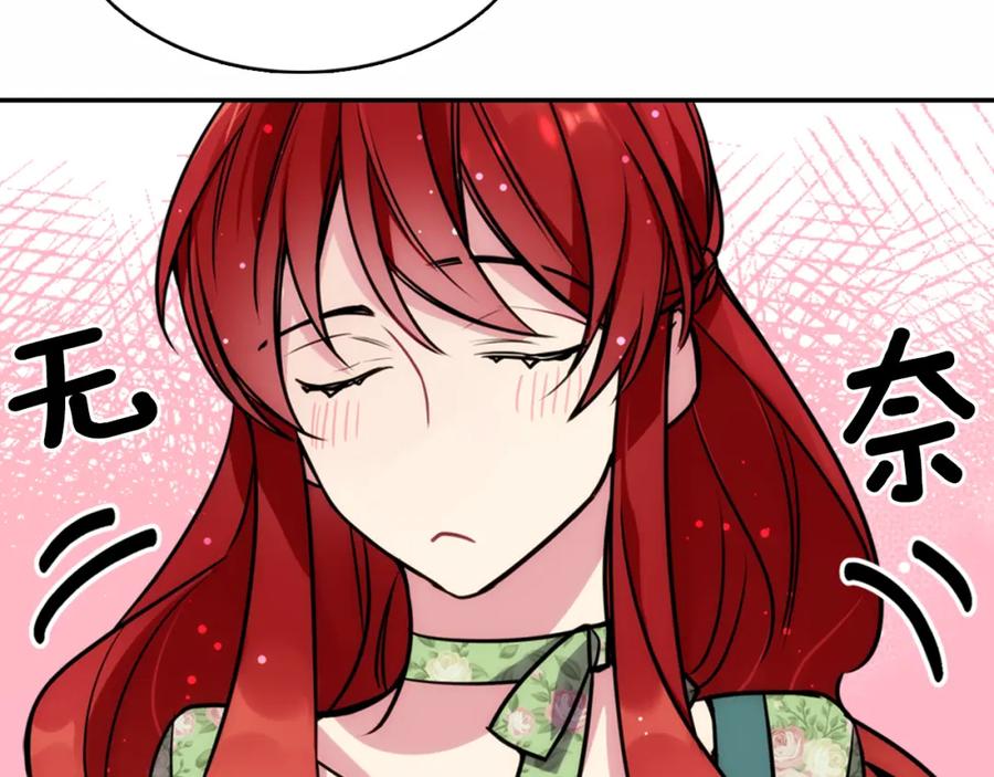 《阿黛尔的冷面公爵》第20话 一起买礼服吧！ 第38页