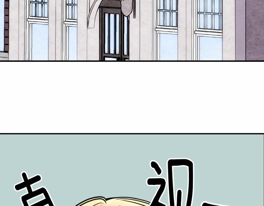 《阿黛尔的冷面公爵》第21话 新的戒指 第6页